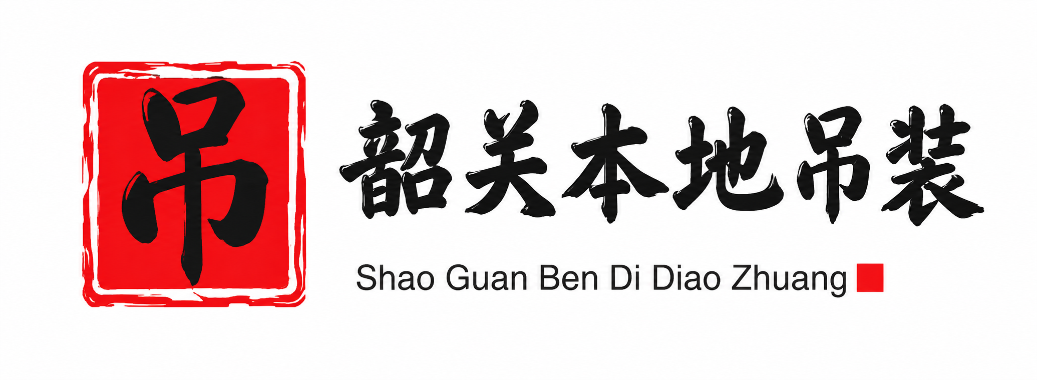 济宁附近吊车出租电话